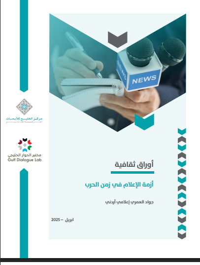 دورة المراسل التلفزيوني - المستوى الأول